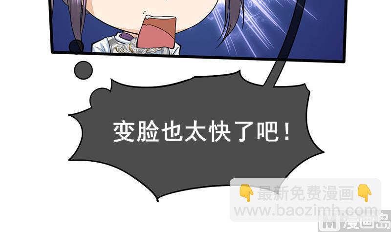 第三季 第280话 不依不饶57