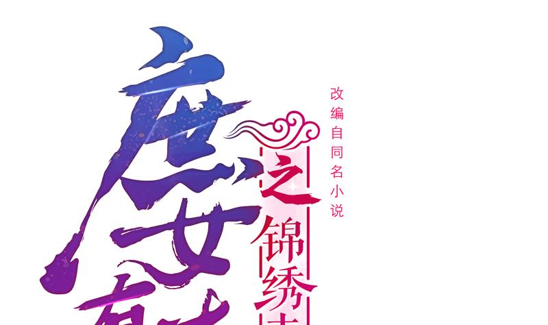 第三季 第284话 亲上加亲0