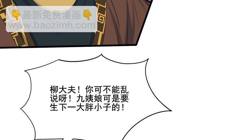 第三季 第284话 亲上加亲15