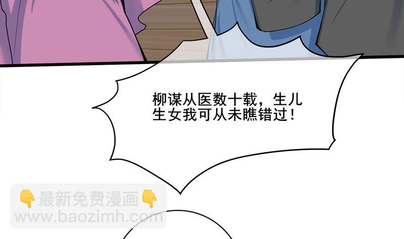 第三季 第284话 亲上加亲18
