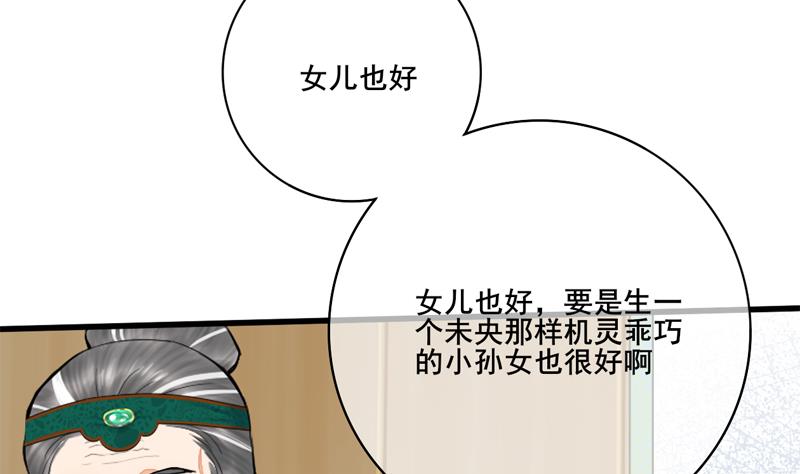第三季 第284话 亲上加亲19