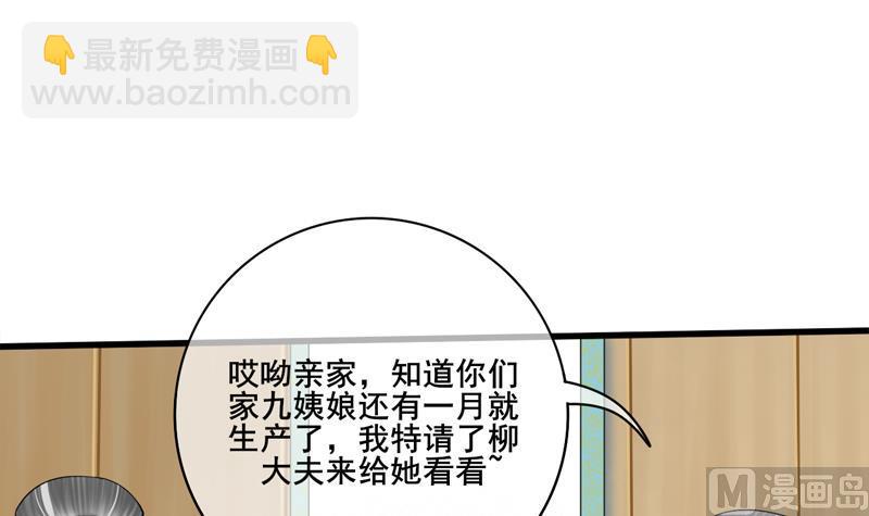 第三季 第284话 亲上加亲2