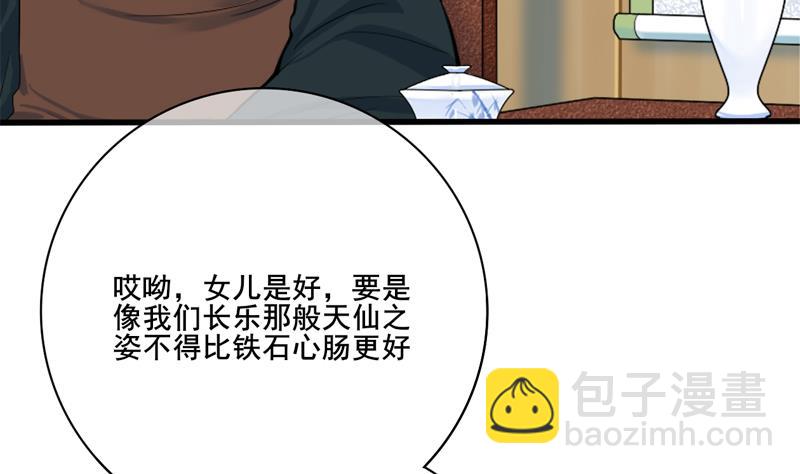 第三季 第284话 亲上加亲21