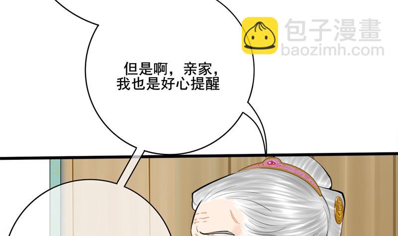 第三季 第284话 亲上加亲22
