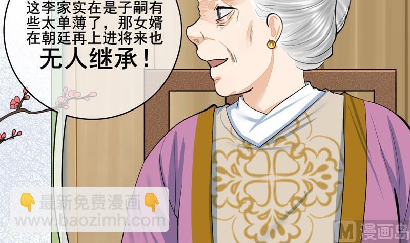 第三季 第284话 亲上加亲23