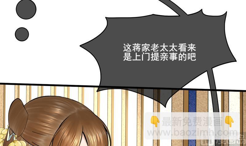 第三季 第284话 亲上加亲26