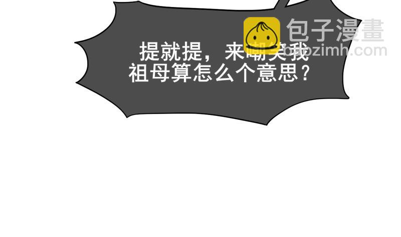 第三季 第284话 亲上加亲28
