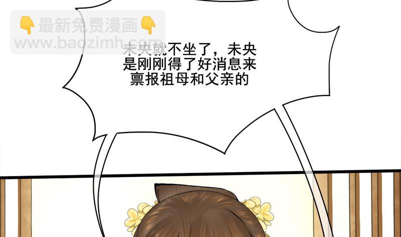 第三季 第284话 亲上加亲34