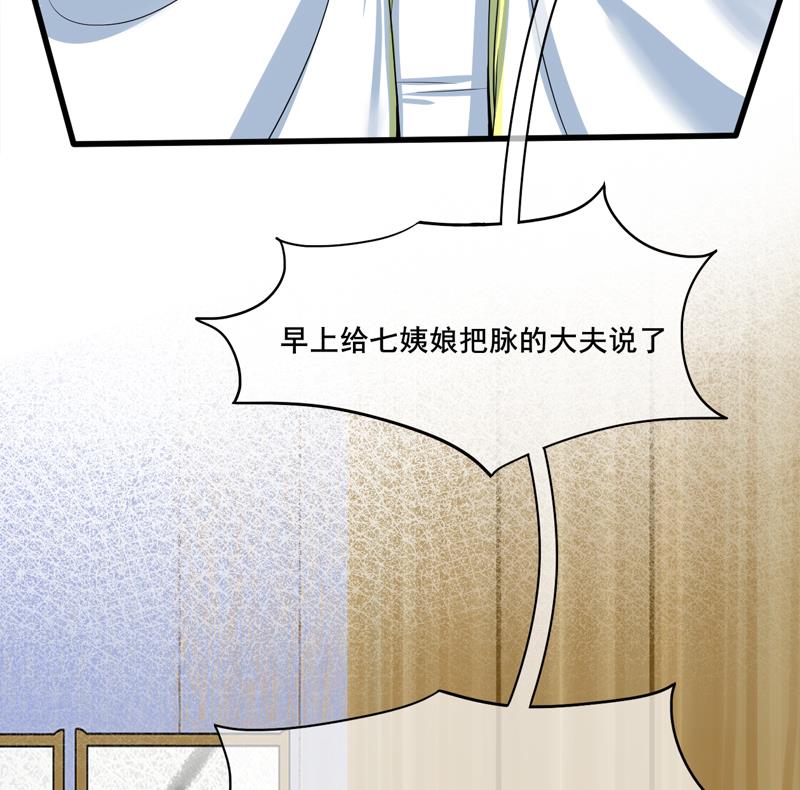 第三季 第284话 亲上加亲36