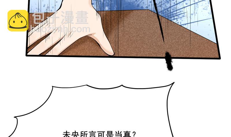第三季 第284话 亲上加亲40