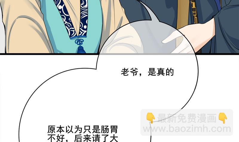 第三季 第284话 亲上加亲43