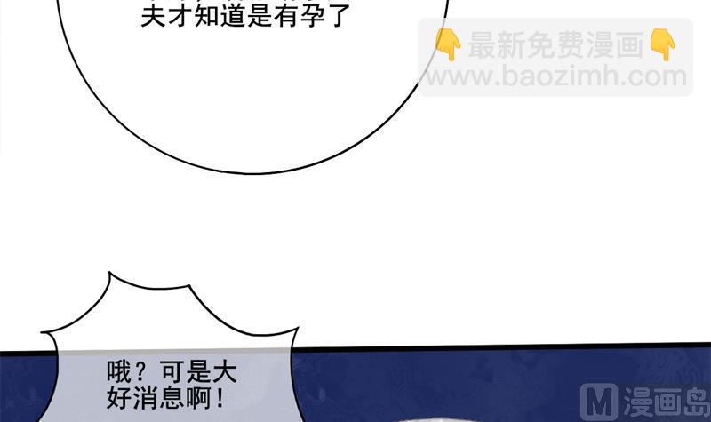 第三季 第284话 亲上加亲44