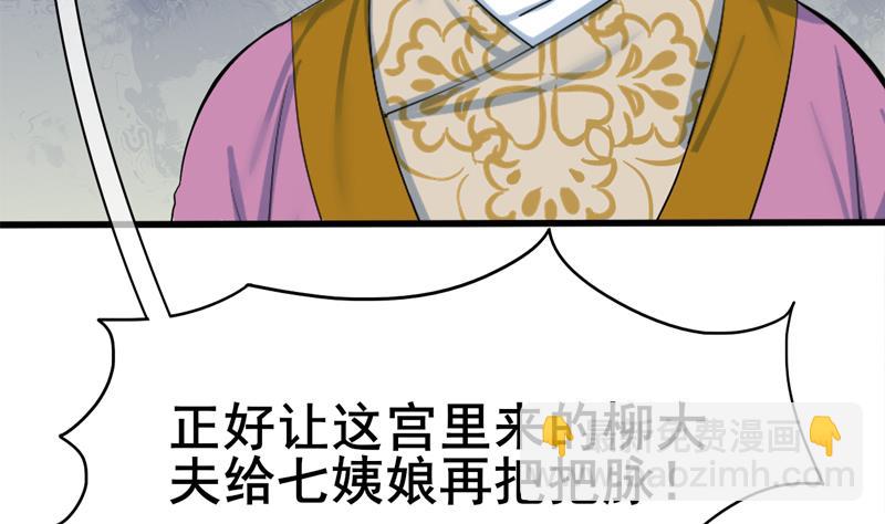 第三季 第284话 亲上加亲46