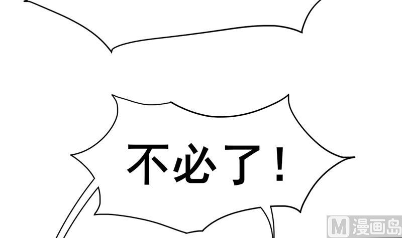 第三季 第284话 亲上加亲47