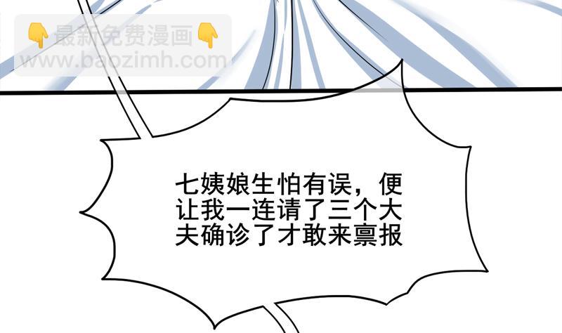 第三季 第284话 亲上加亲49