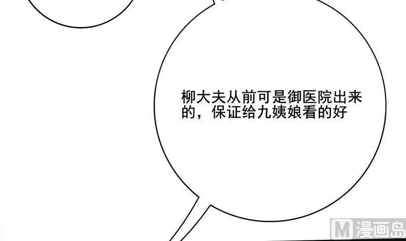 第三季 第284话 亲上加亲5