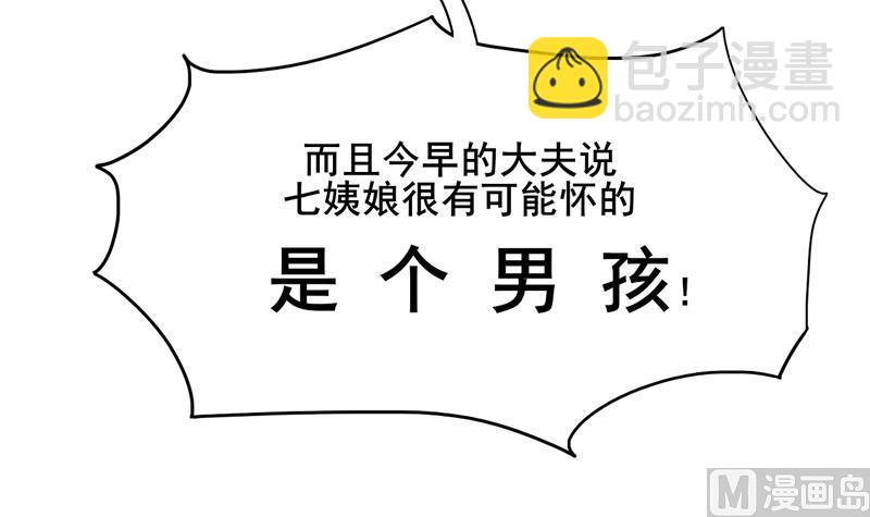 第三季 第284话 亲上加亲54
