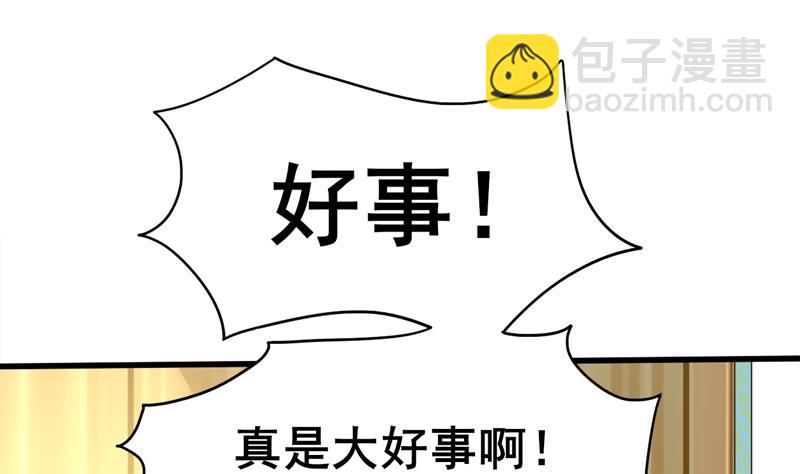 第三季 第284话 亲上加亲55