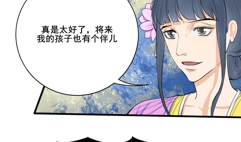 第三季 第284话 亲上加亲59