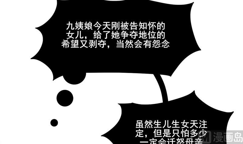 第三季 第284话 亲上加亲60