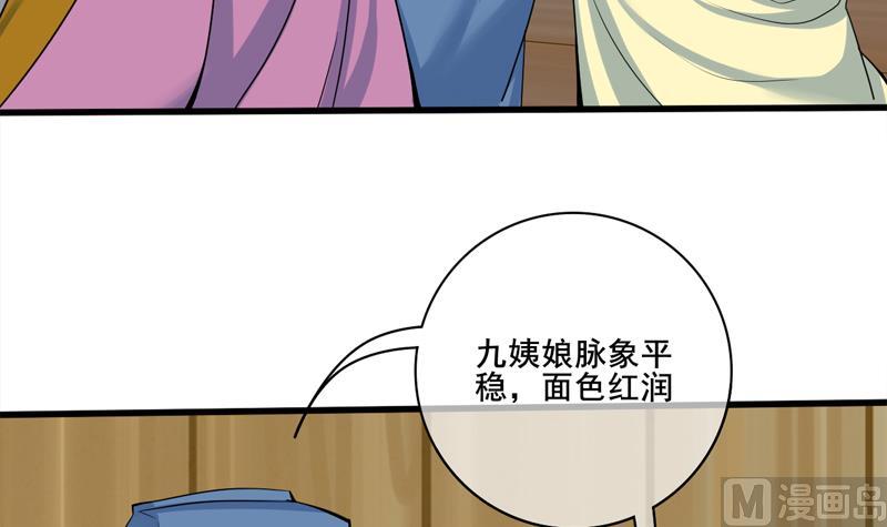 第三季 第284话 亲上加亲8