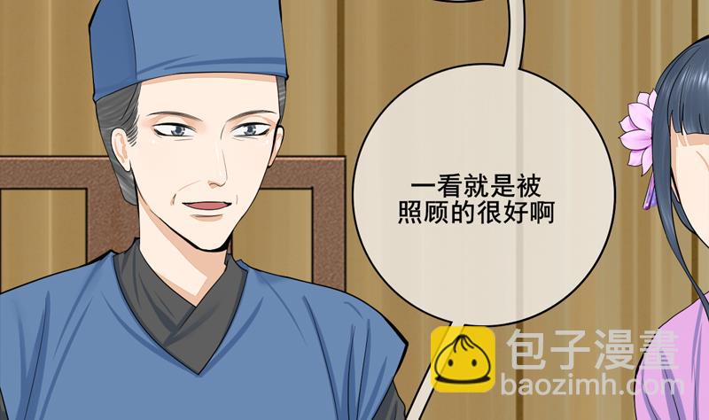 第三季 第284话 亲上加亲9