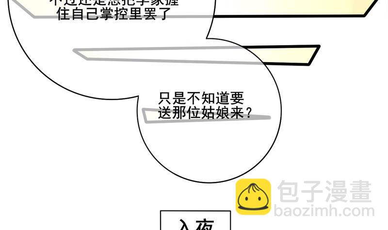 第三季 第285话 继承家业10