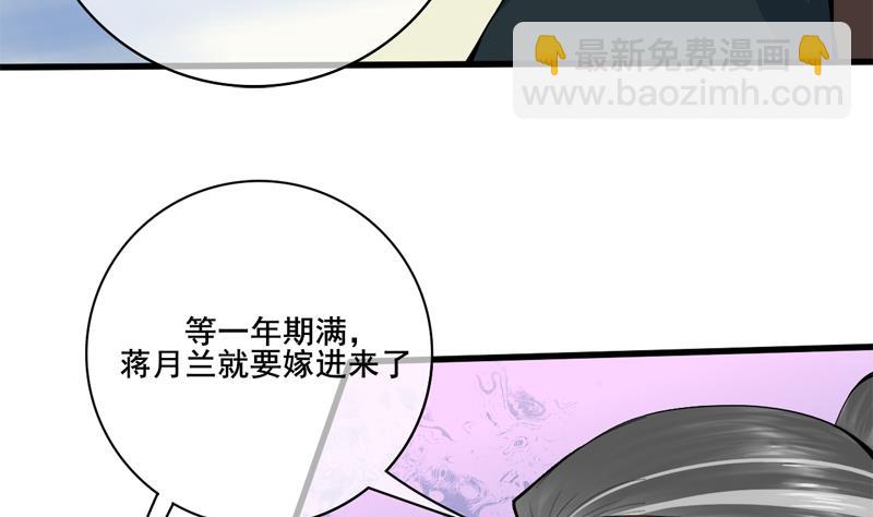 第三季 第285话 继承家业15