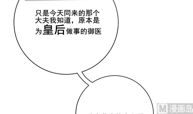 第三季 第285话 继承家业17