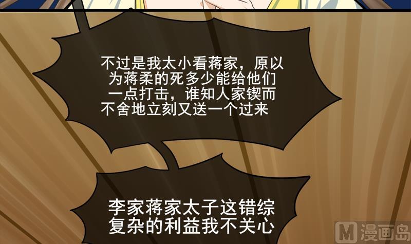第三季 第285话 继承家业23