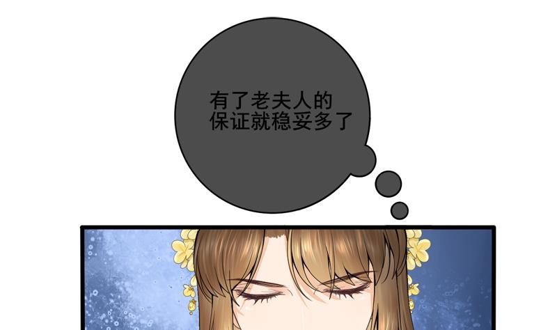 第三季 第285话 继承家业33