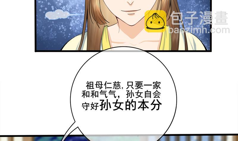 第三季 第285话 继承家业34