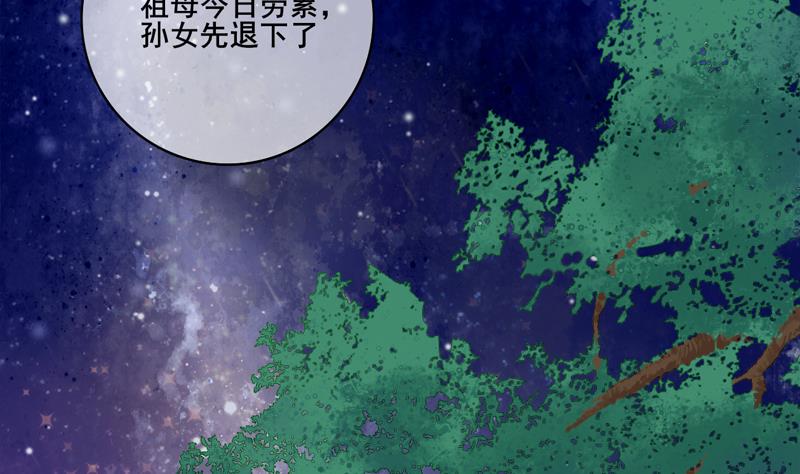 第三季 第285话 继承家业37