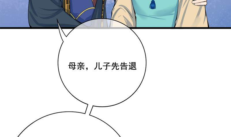 第三季 第285话 继承家业4