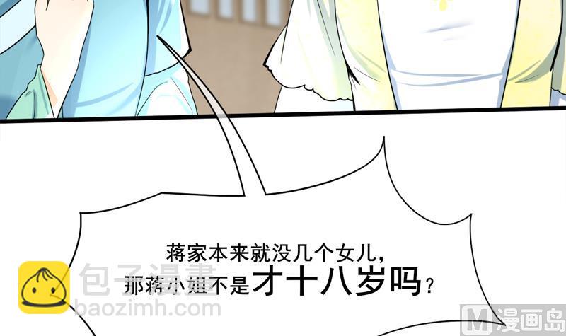 第三季 第285话 继承家业44