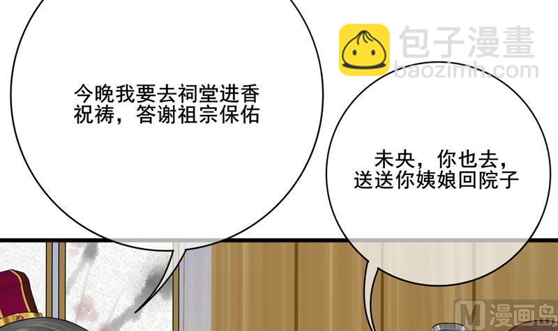 第三季 第285话 继承家业5