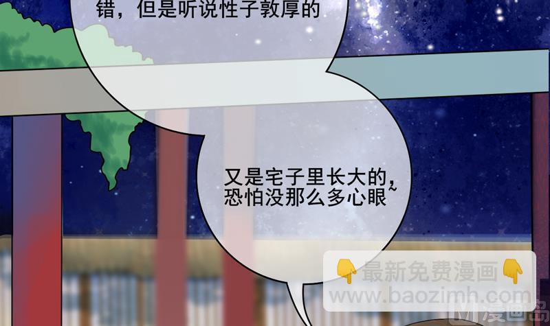 第三季 第285话 继承家业54