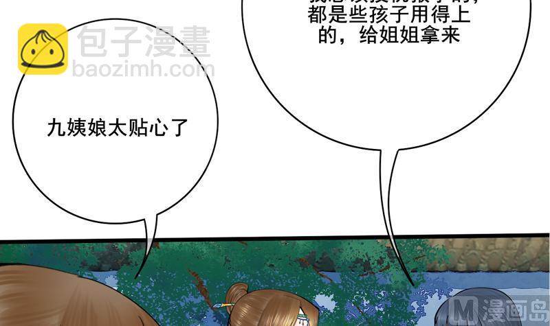第三季 第285话 继承家业66