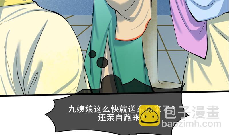 第三季 第285话 继承家业68