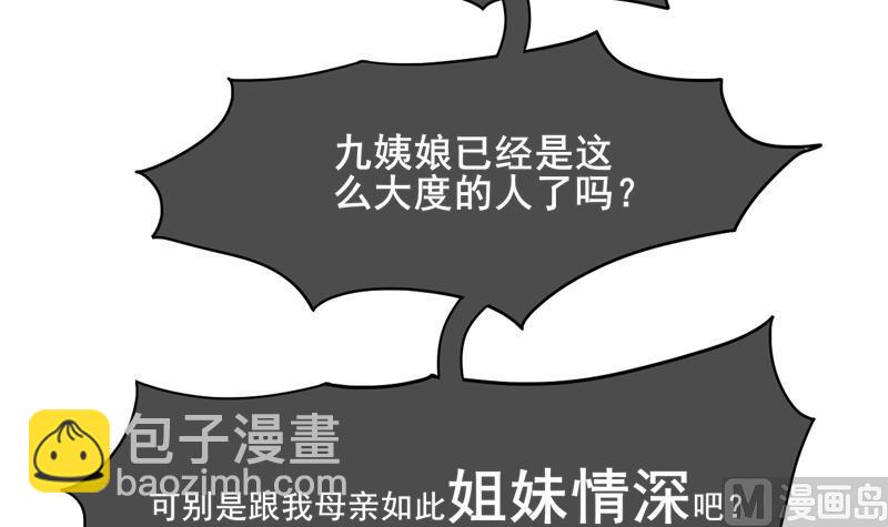 第三季 第285话 继承家业69