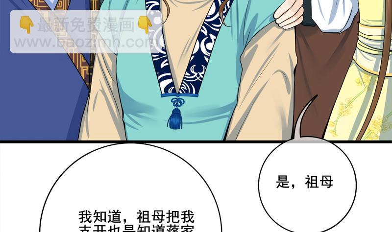 第三季 第285话 继承家业7