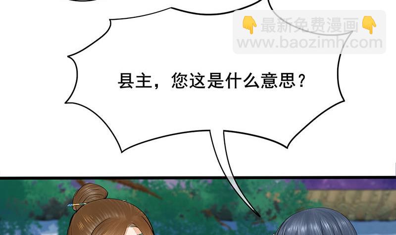 第三季 第286话 谋害幼子19