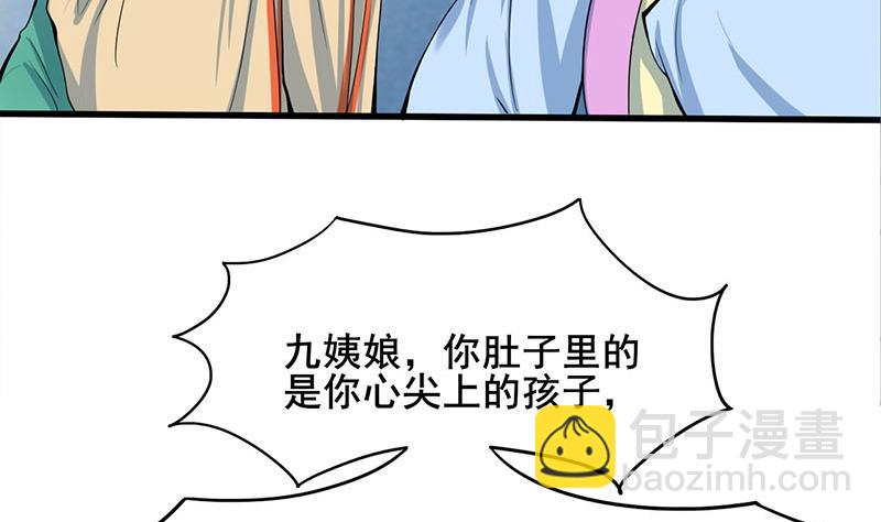 第三季 第286话 谋害幼子21