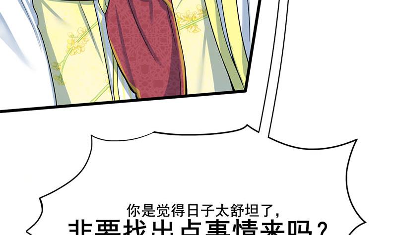 第三季 第286话 谋害幼子25