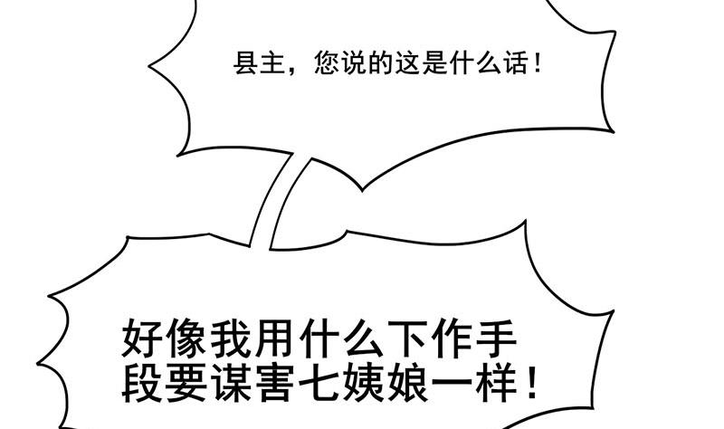 第三季 第286话 谋害幼子27