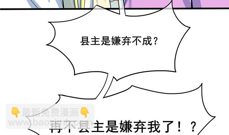 第三季 第286话 谋害幼子33