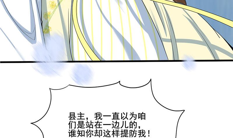 第三季 第286话 谋害幼子45