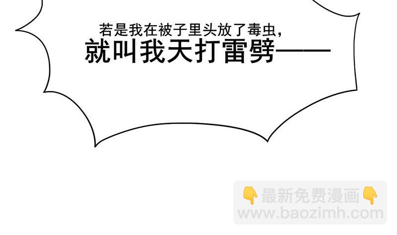 第三季 第286话 谋害幼子48