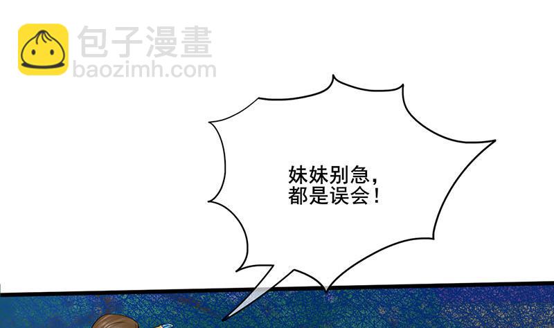 第三季 第286话 谋害幼子49