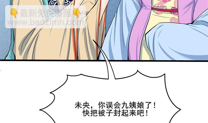 第三季 第286话 谋害幼子55